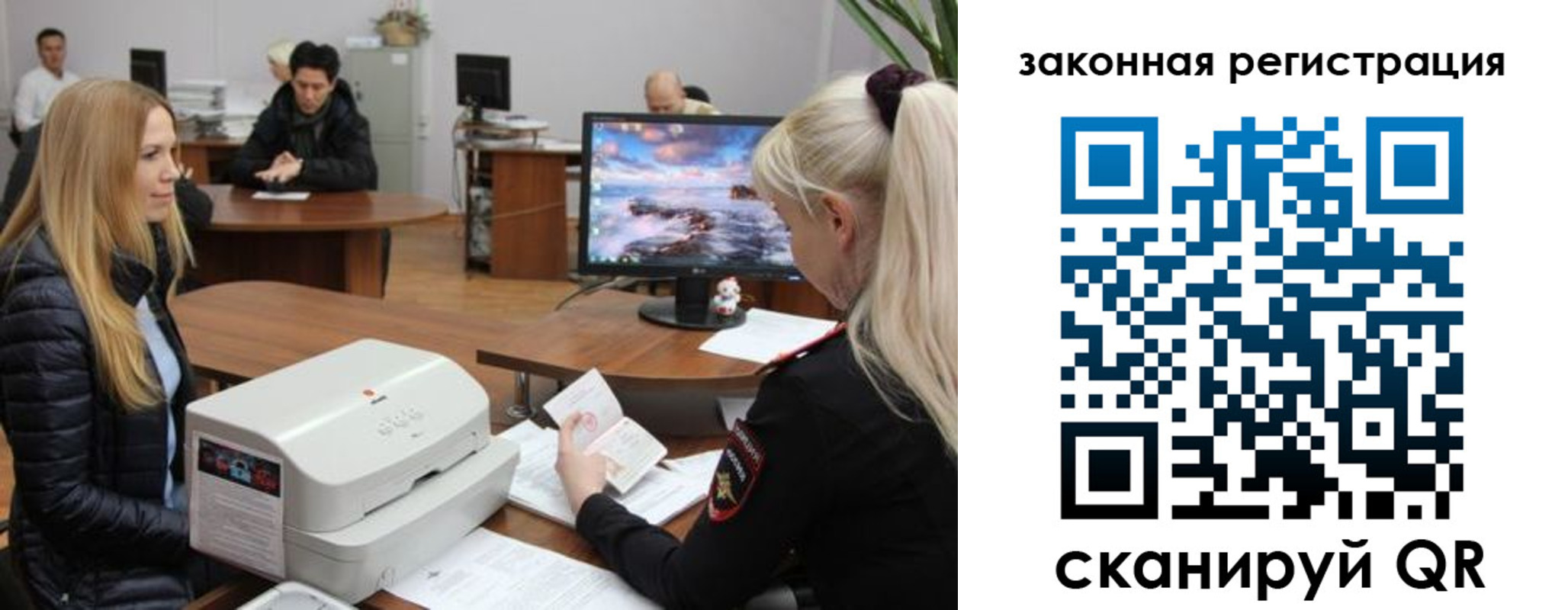 временная регистрация законно в Пролетарске