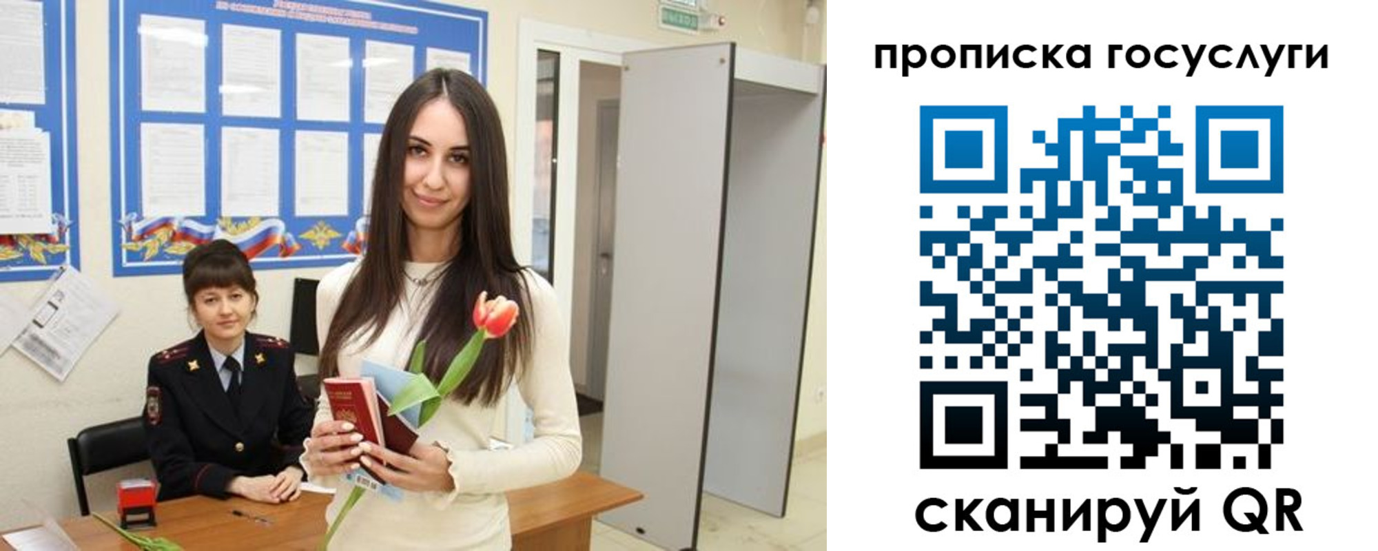 временная прописка в Пролетарске