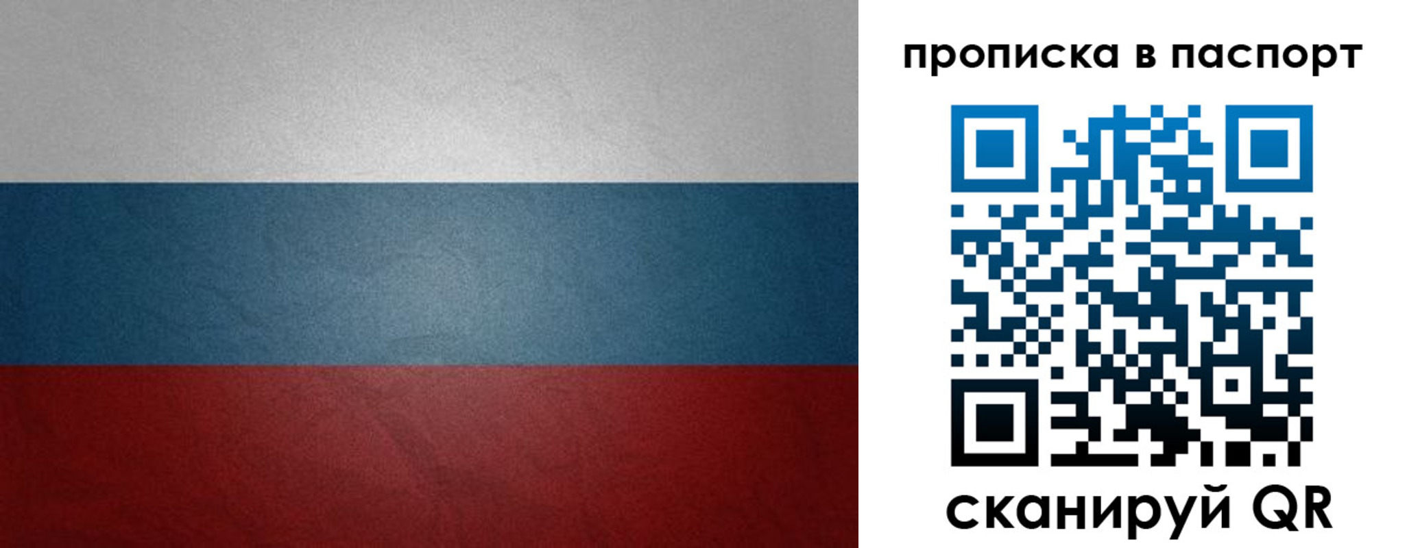 временная регистрация гарантия в Пролетарске