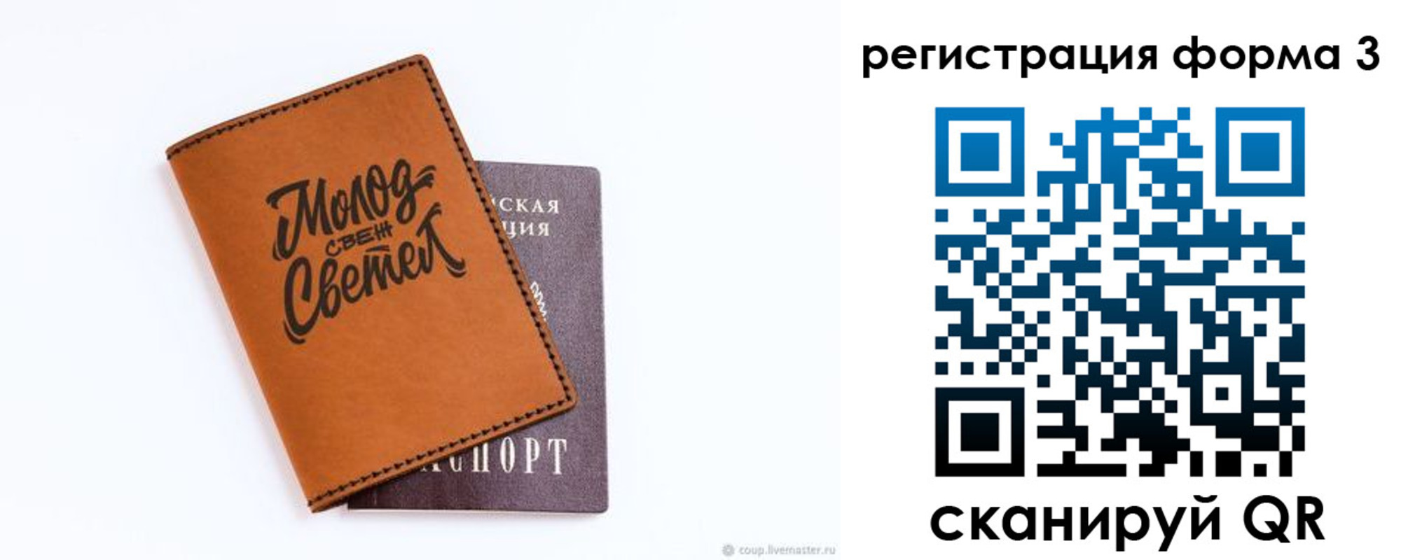регистрация для дет. сада в Пролетарске